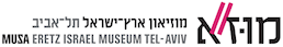 EretzIsraelMuseum