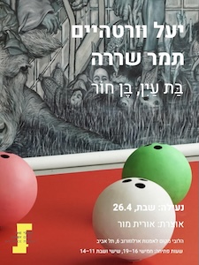 yaelwer 1