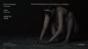 PierreHuyghe