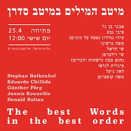 bestwordsd