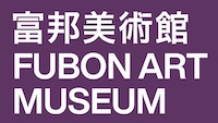 FubonArt Museum20.42.08